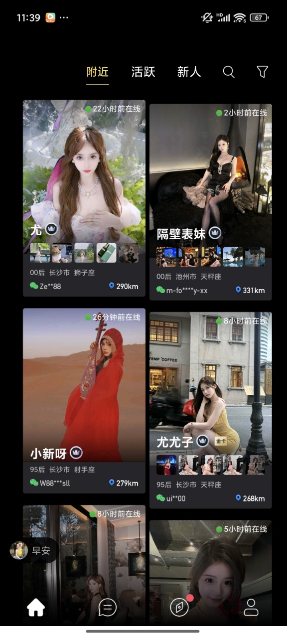 Screenshot_2025-05-16-11-39-00-628_com.yunio.smallworld.jpg