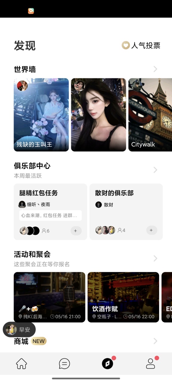 Screenshot_2025-05-16-11-43-24-322_com.yunio.smallworld.jpg