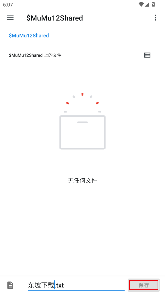 搜狗高速浏览器截图20250516180739.png