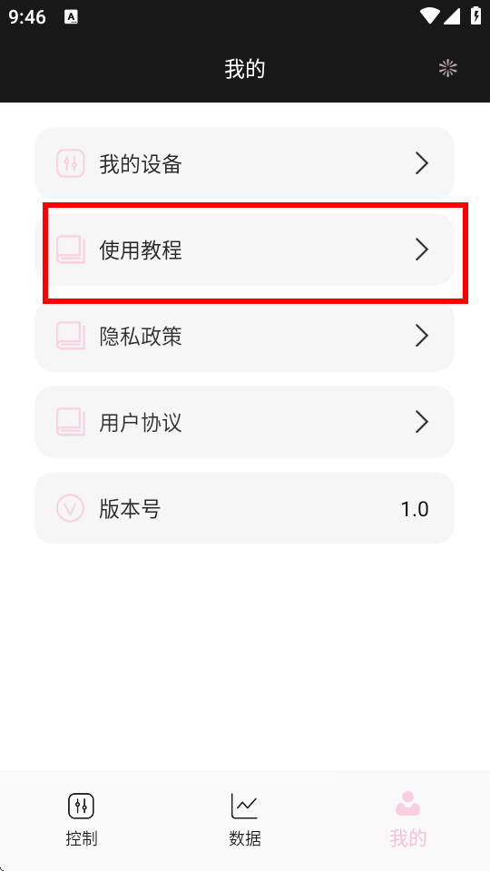 rqapp