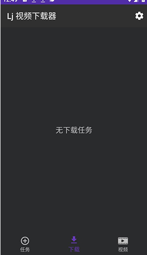 lj视频下载器(Lj Video Downloader)