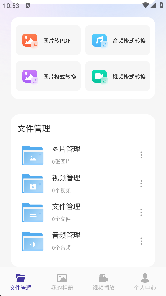 GTOAPP