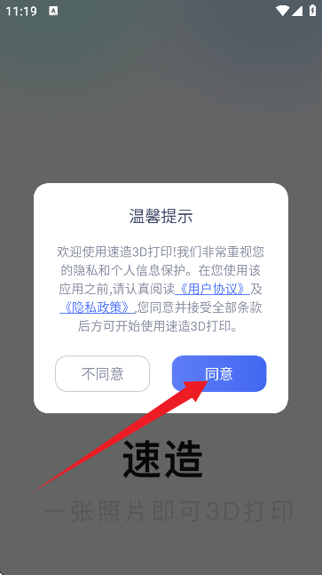 3DӡAPP