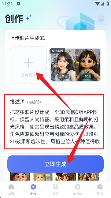 3DӡAPP