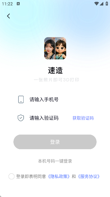 3DӡAPP