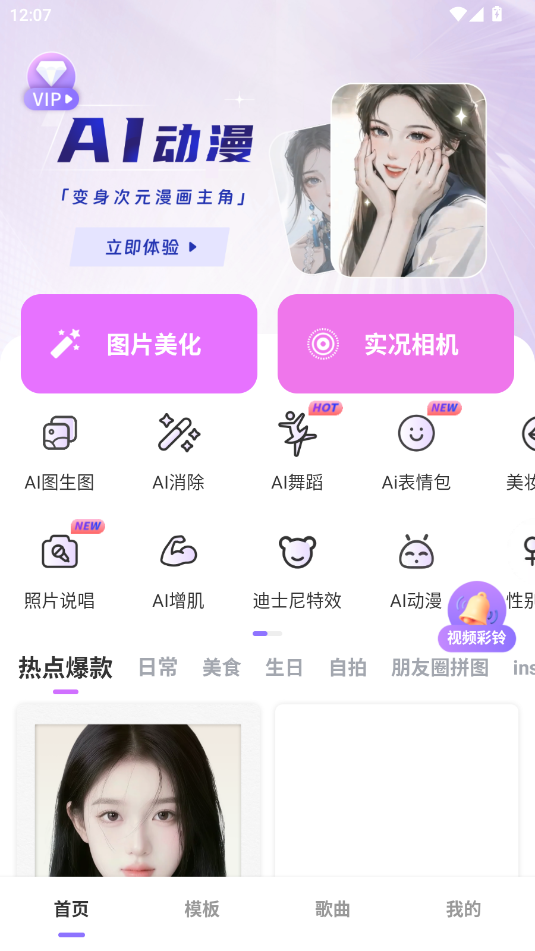 PDapp