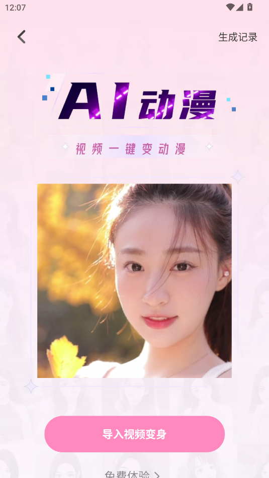 PDapp