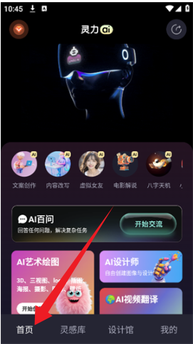 `AIٷAPP