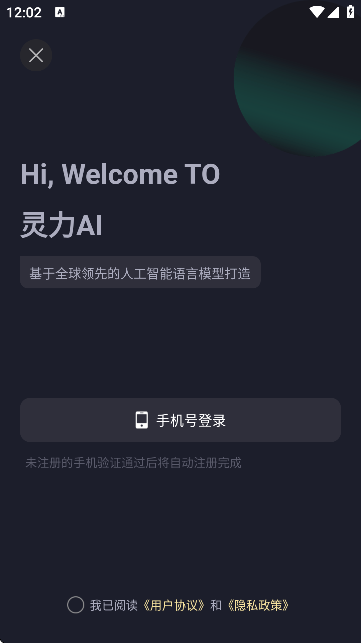 `AIٷAPP