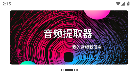 MP3lȡapp