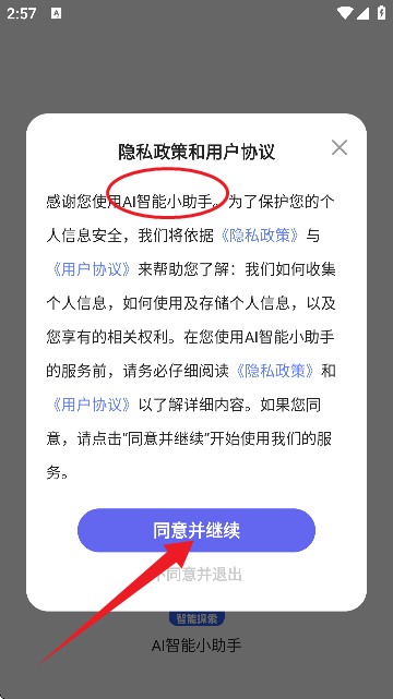 AIС