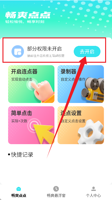 ˬcc(ԄBc)APP