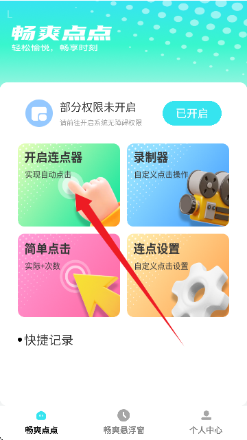 ˬcc(ԄBc)APP