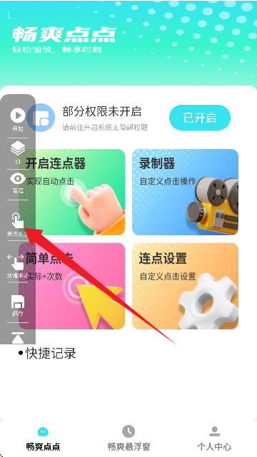 ˬcc(ԄBc)APP