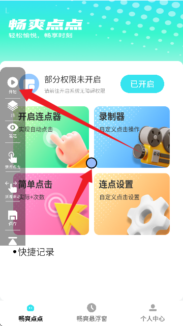 ˬcc(ԄBc)APP