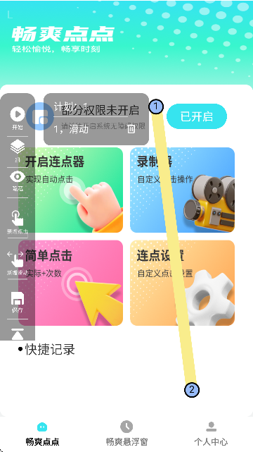 ˬcc(ԄBc)APP
