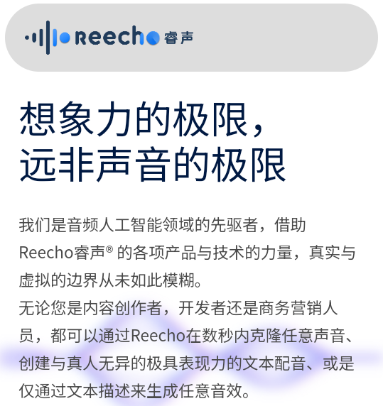 REECHO