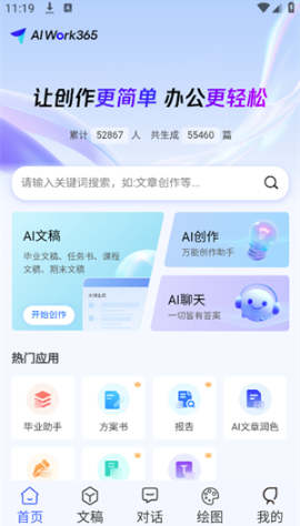 AIWork365ٷƽ_(ti)֙C(j)