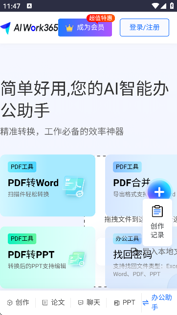 AIWork365ٷƽ_(ti)֙C(j)