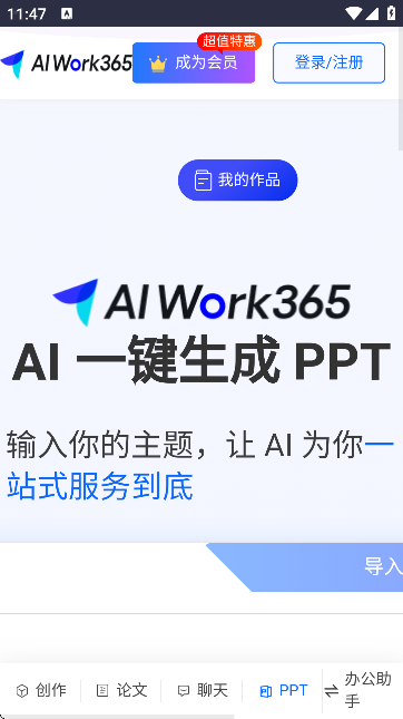 AIWork365ٷƽ_(ti)֙C(j)