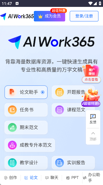 AIWork365ٷƽ_(ti)֙C(j)