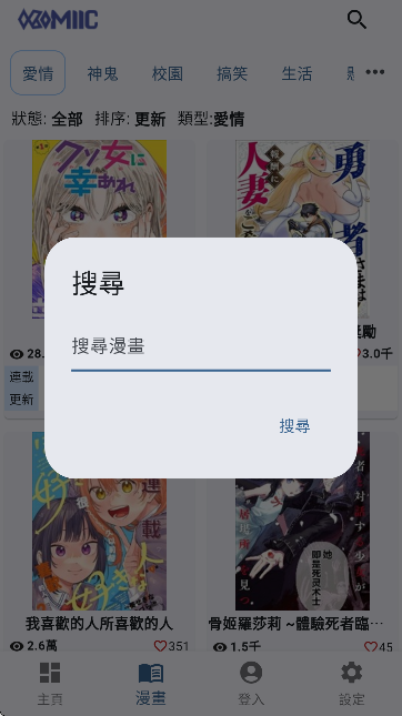 Komiic