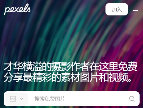 PexelsҕlزľW(wng)վٷ