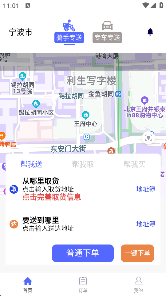 GGapp