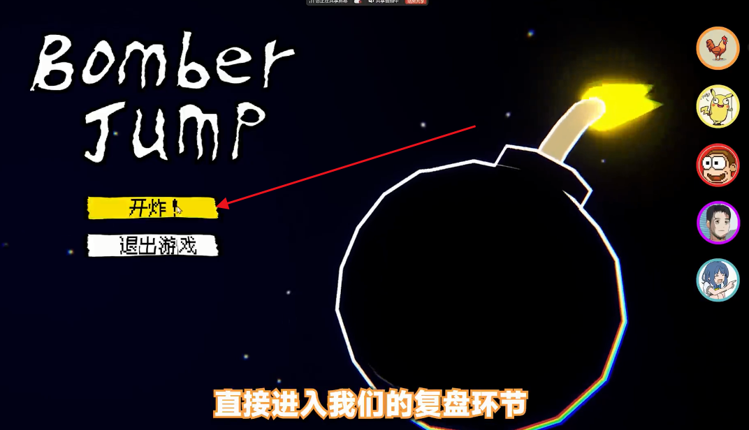 ըըΑ(BomberJump)