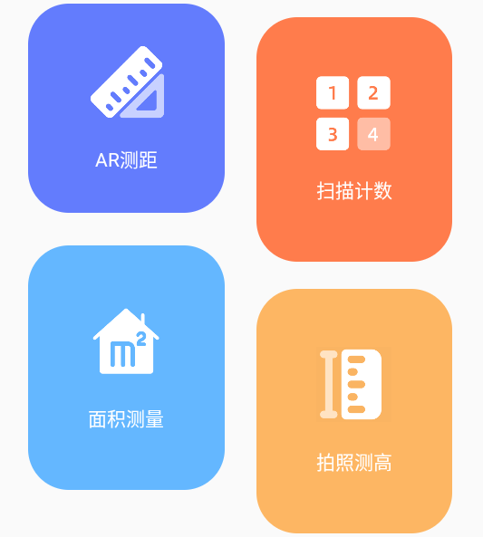 yxscanner(ARruler)