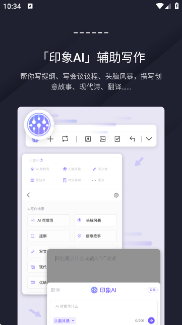 Verse AI