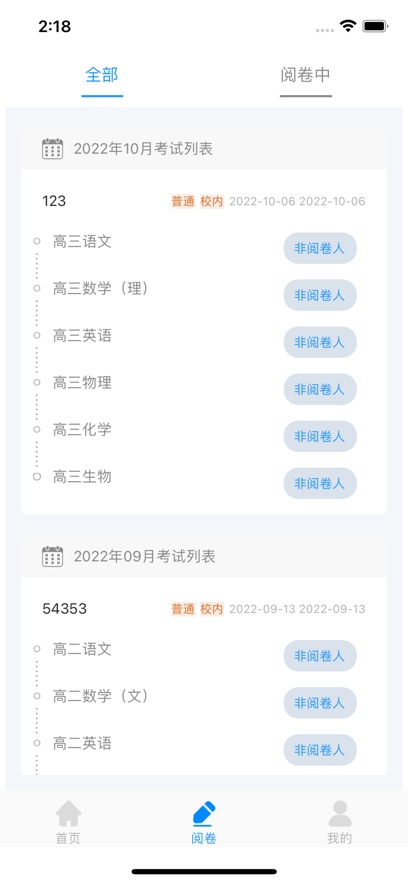 醾app