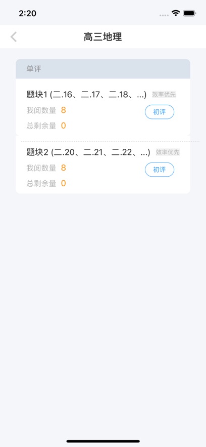 醾app