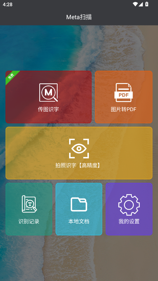 Meta蹤ܛ