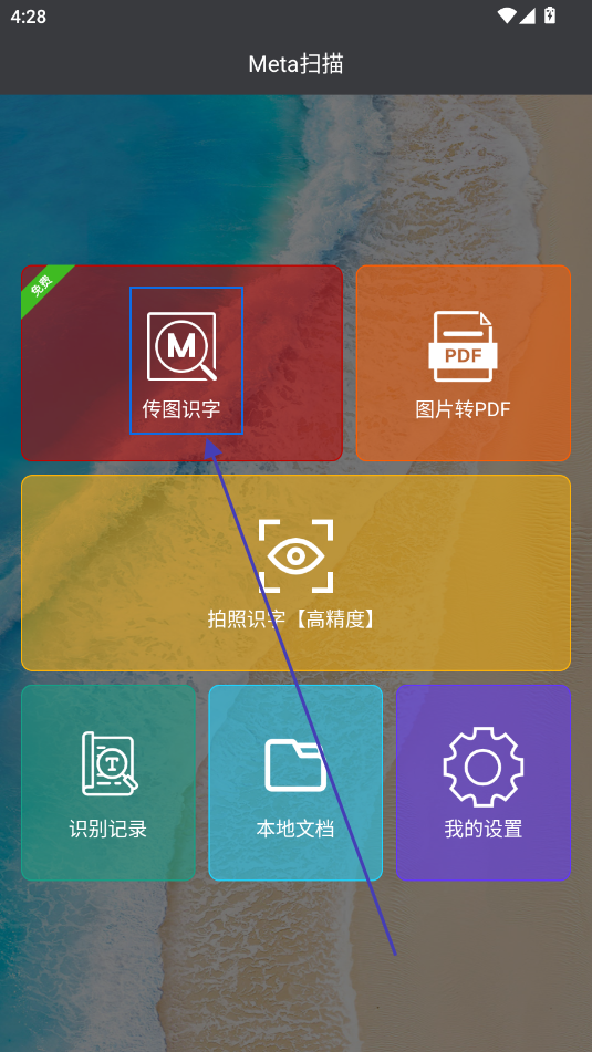 Meta蹤ܛ