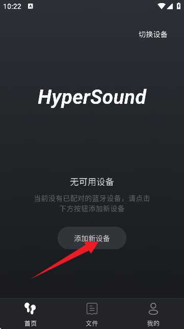hypersound