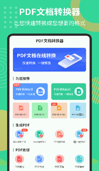 PDFD(zhun)Q֙C(j)