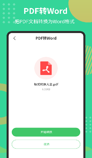 PDFD(zhun)Q֙C(j)