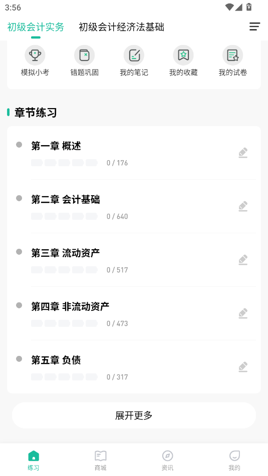 Ӌ}app