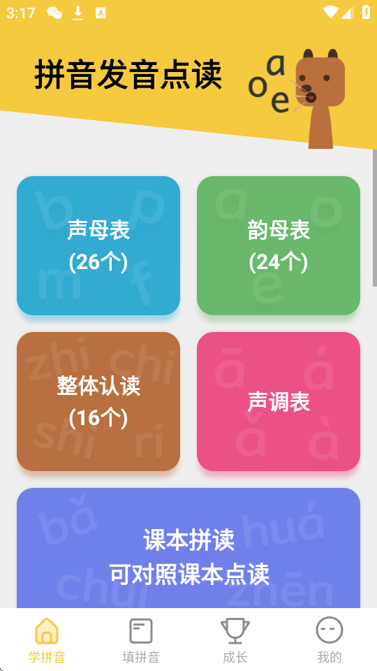 ɿƴl(f)c(din)xappdb