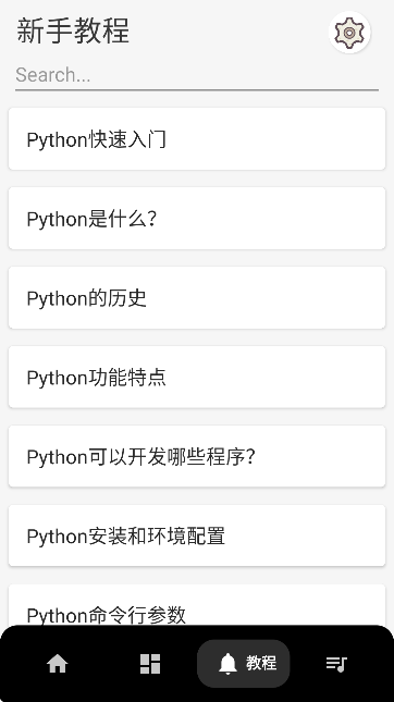 Python̳̾g֙C