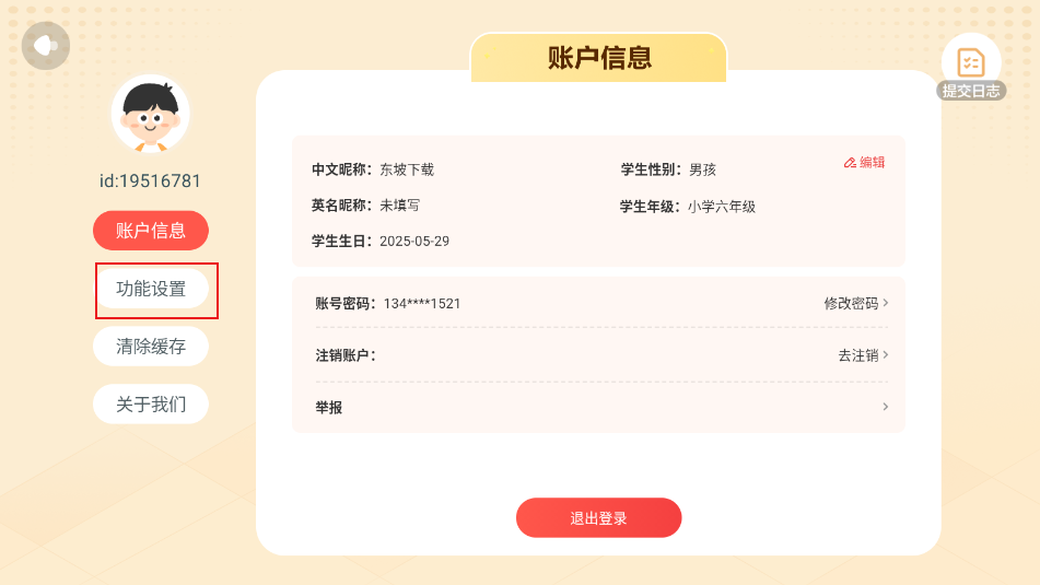 (yu)app