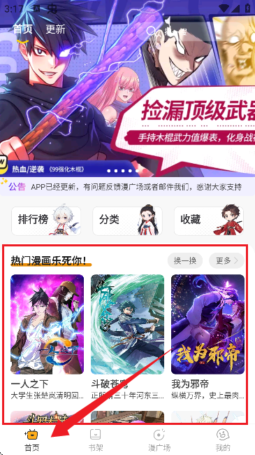 APP
