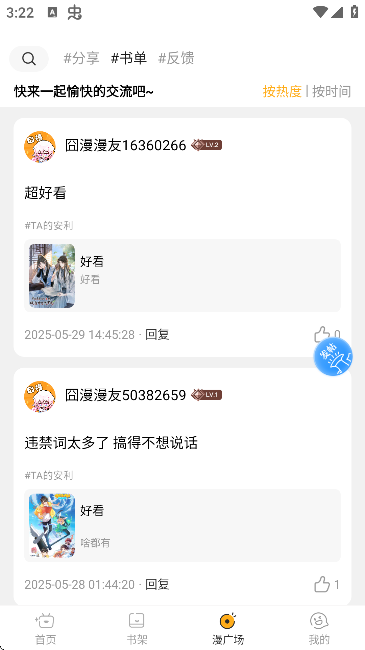 APP