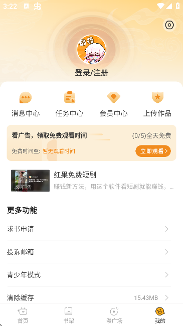 APP