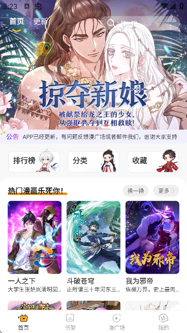 APP