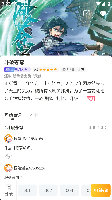 APP