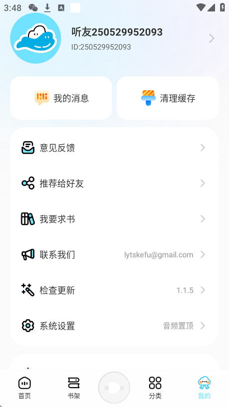  app
