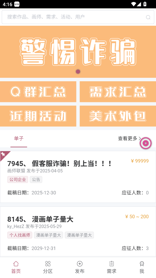 (lin)APP