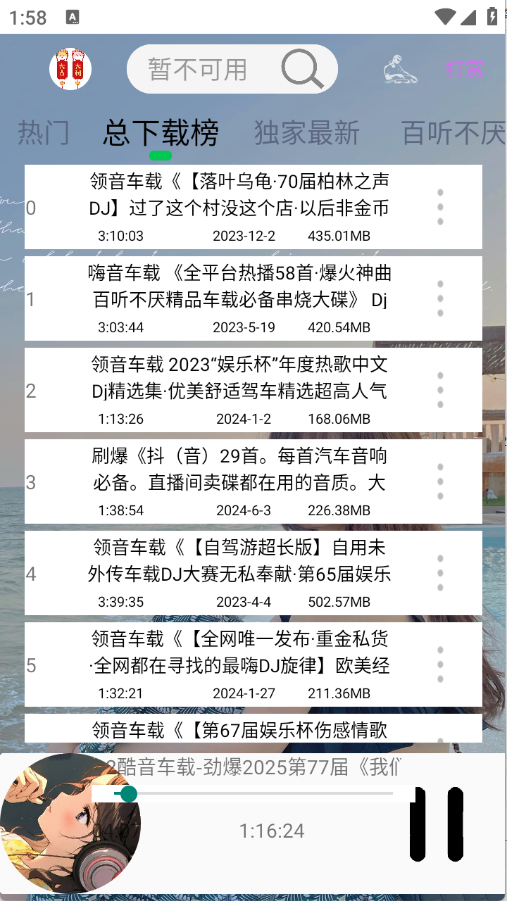 dj(l) (tng)app